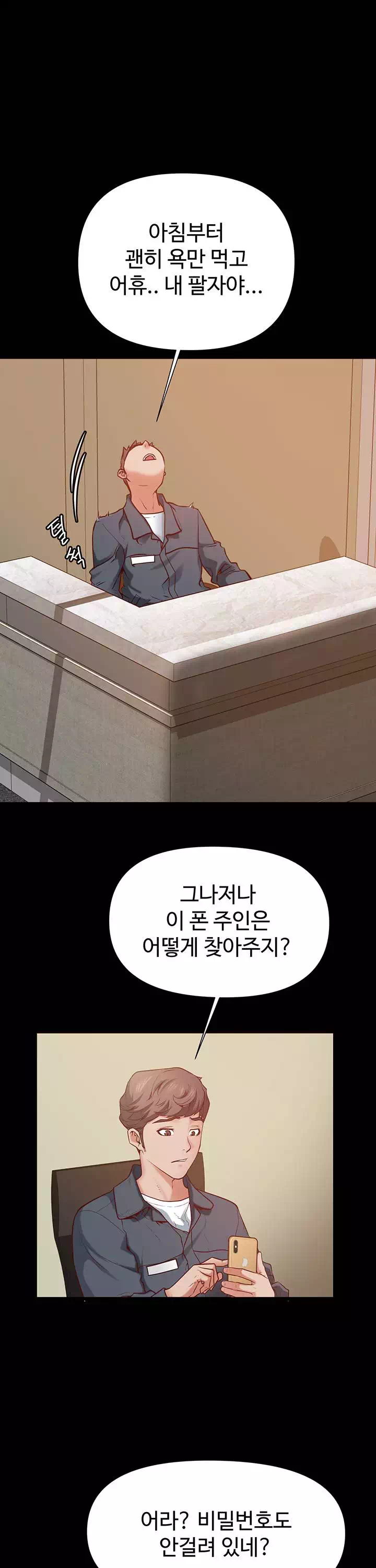 을의 분노 프롤로그 - 웹툰 이미지 17