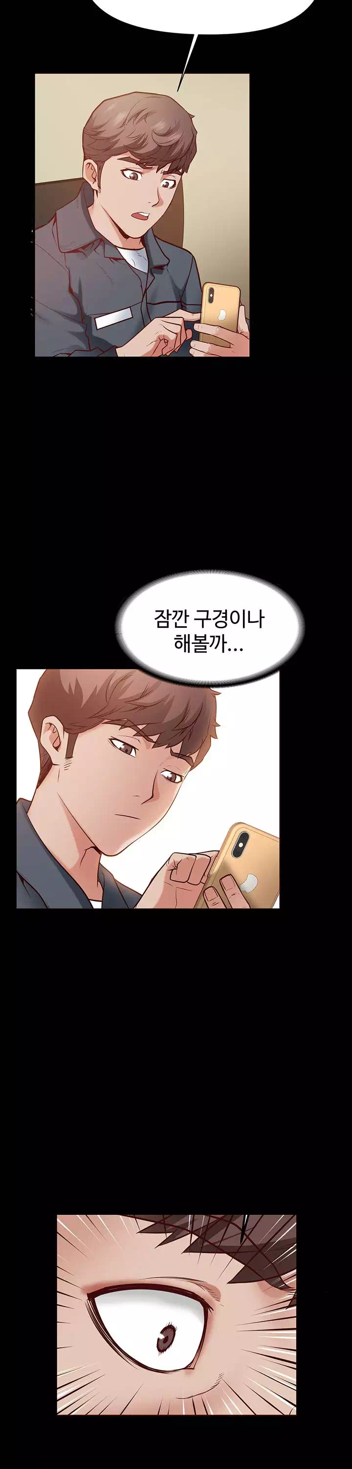 을의 분노 프롤로그 - 웹툰 이미지 18