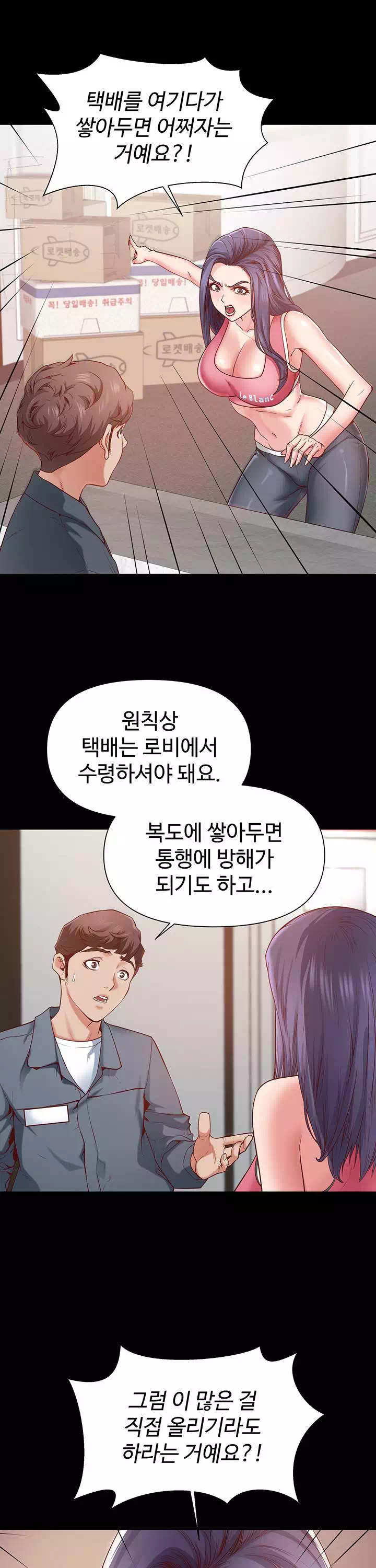 을의 분노 프롤로그 - 웹툰 이미지 2