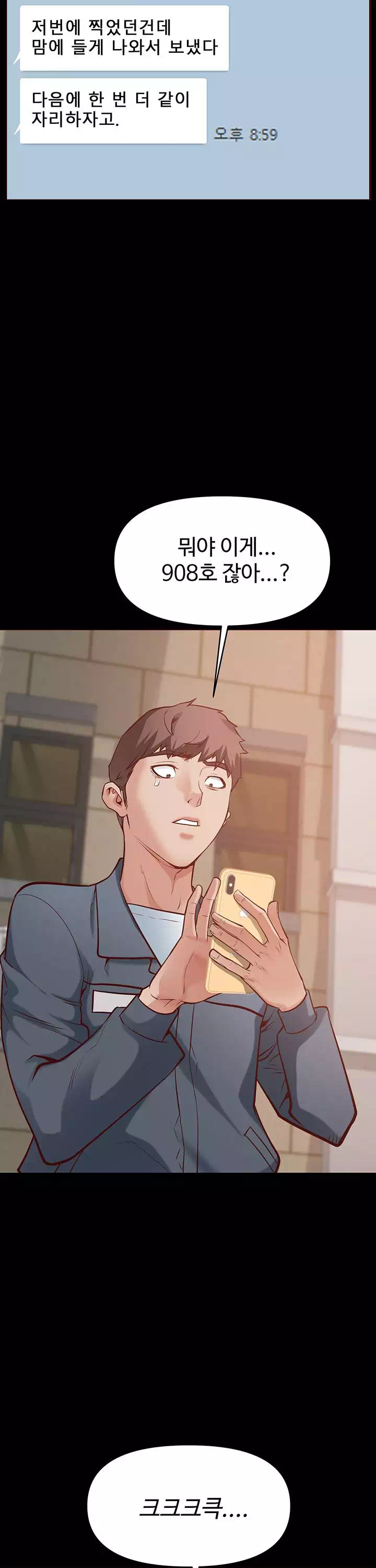 을의 분노 프롤로그 - 웹툰 이미지 20