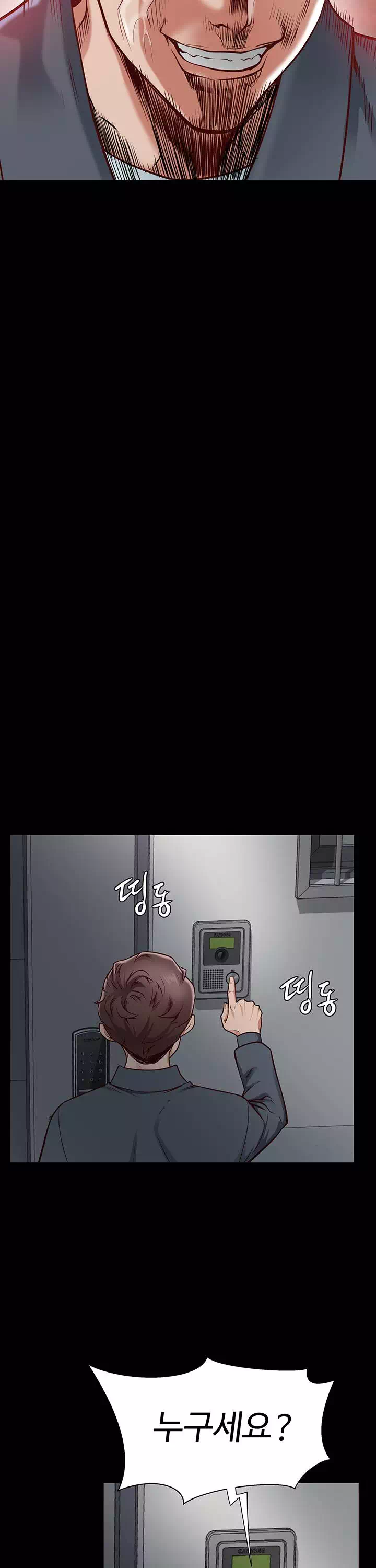 을의 분노 프롤로그 - 웹툰 이미지 23