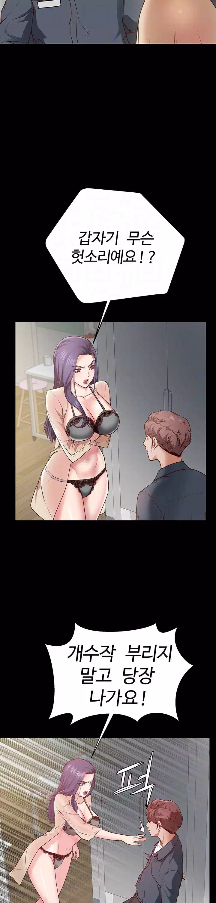 을의 분노 프롤로그 - 웹툰 이미지 26