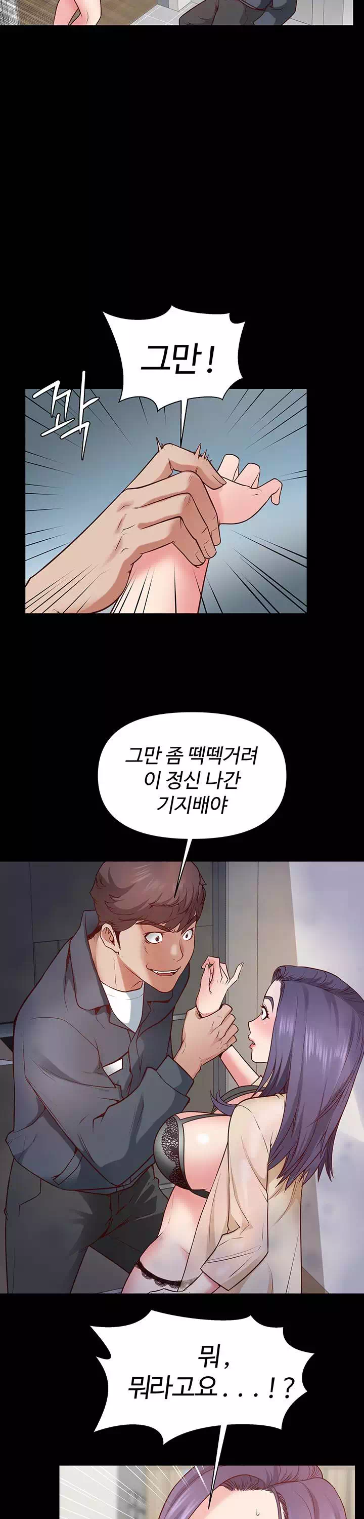 을의 분노 프롤로그 - 웹툰 이미지 27