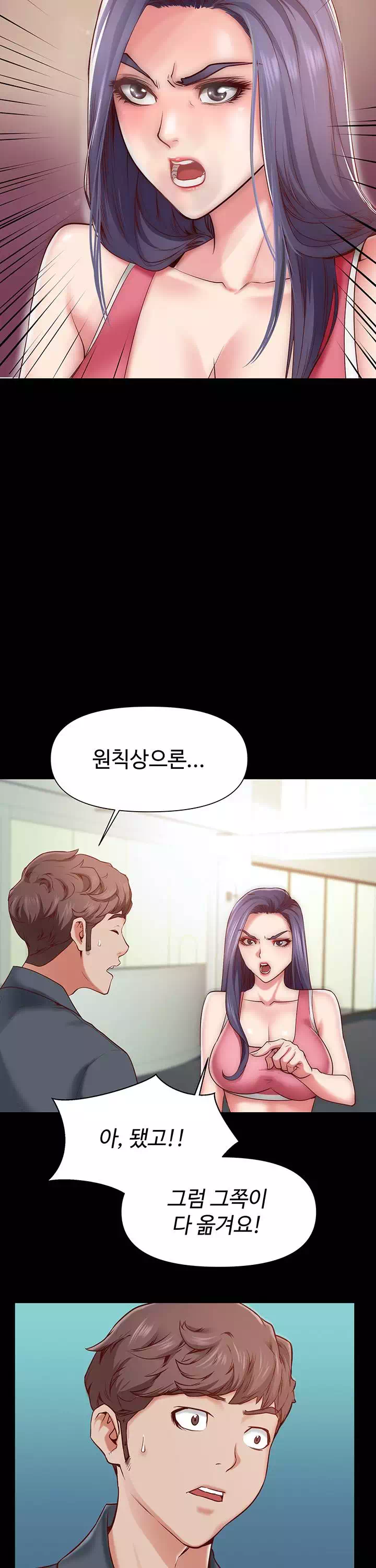 을의 분노 프롤로그 - 웹툰 이미지 3