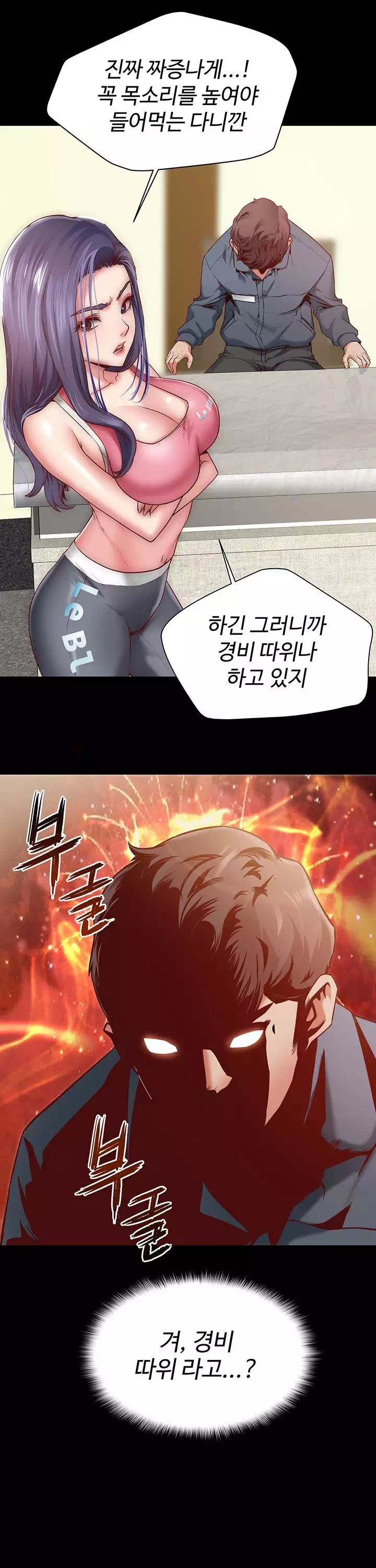 을의 분노 프롤로그 - 웹툰 이미지 6