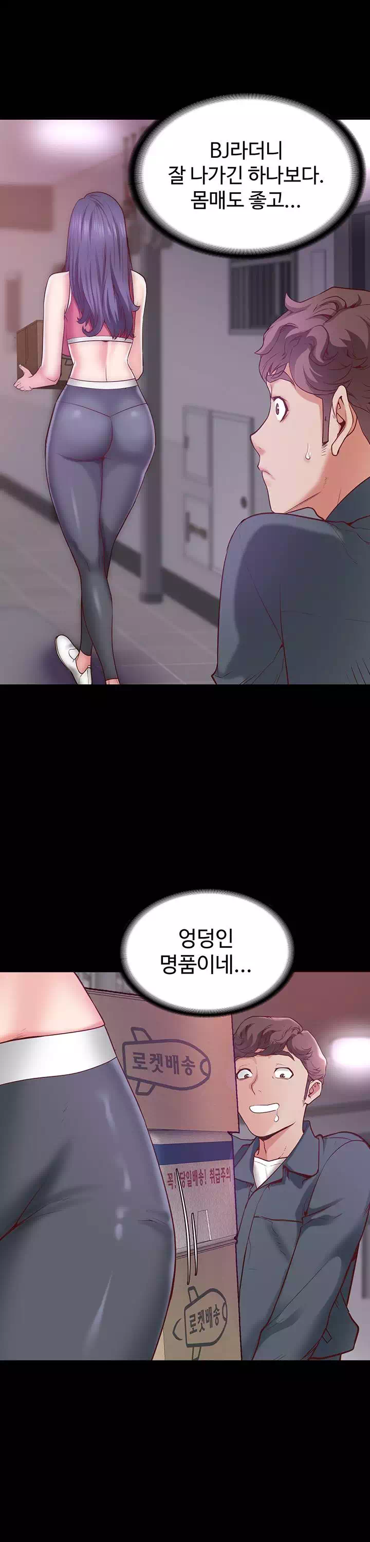 을의 분노 프롤로그 - 웹툰 이미지 8