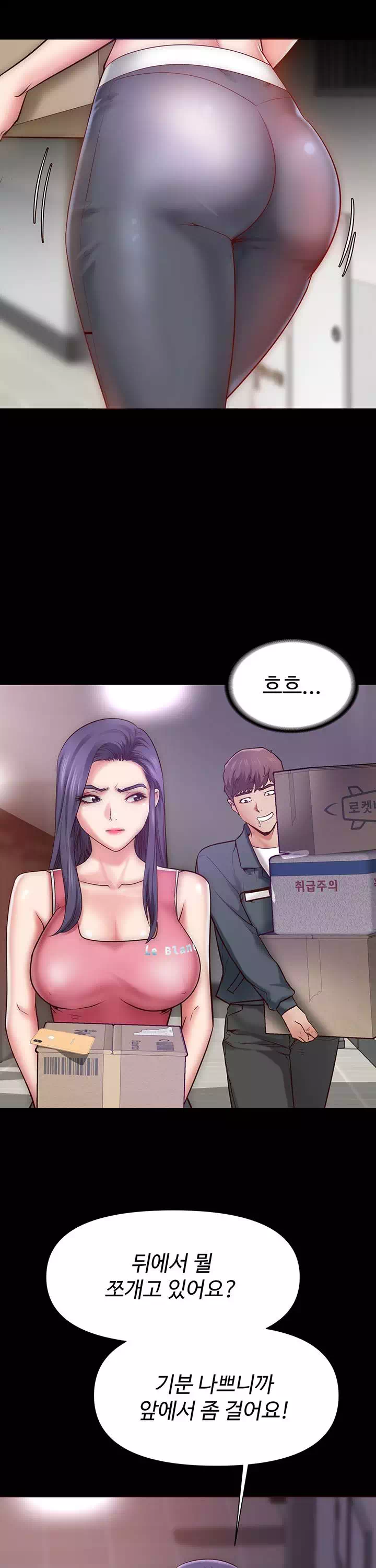 을의 분노 프롤로그 - 웹툰 이미지 9