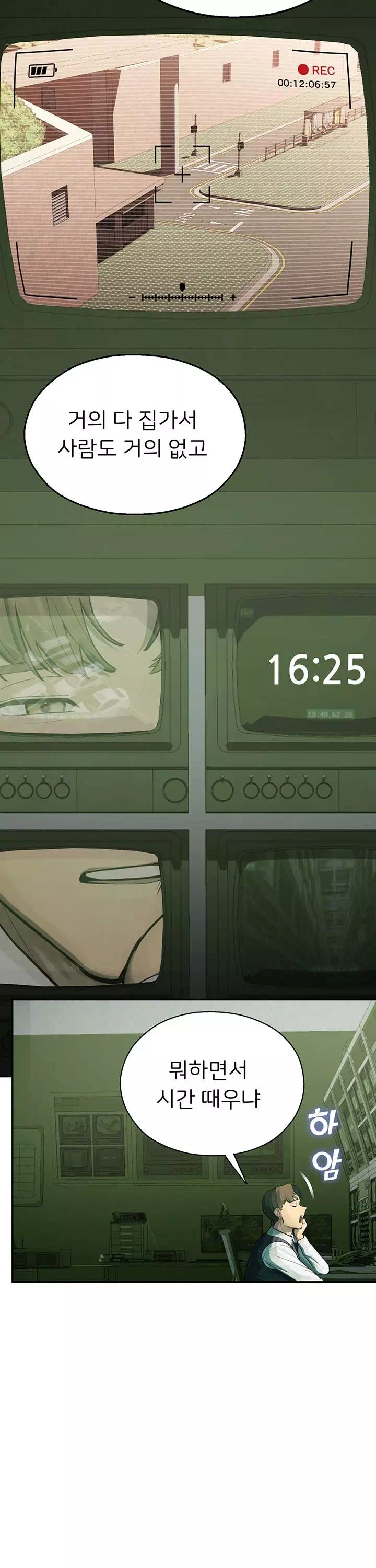 CCTV 프롤로그 - 웹툰 이미지 10