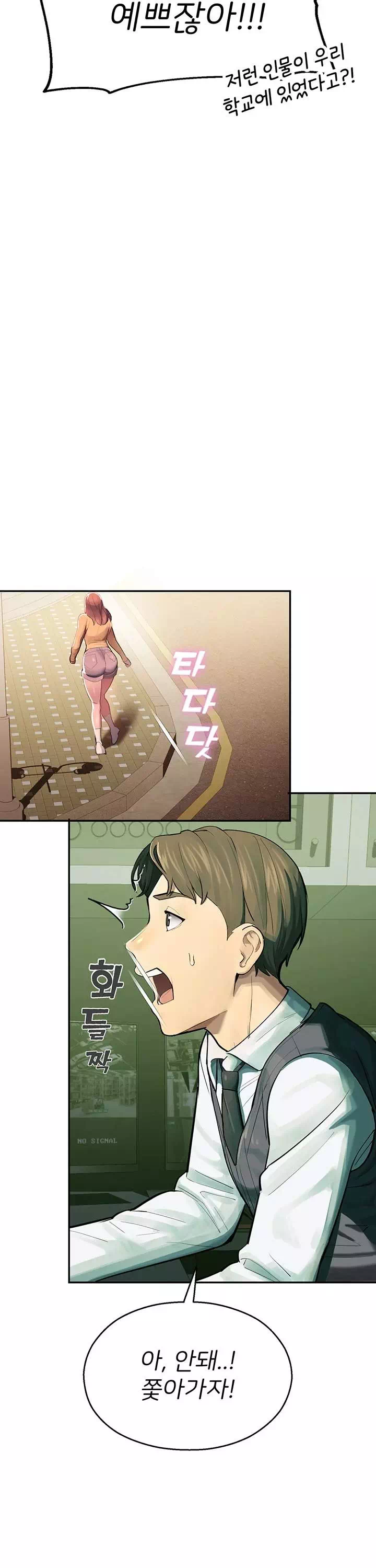 CCTV 프롤로그 - 웹툰 이미지 17