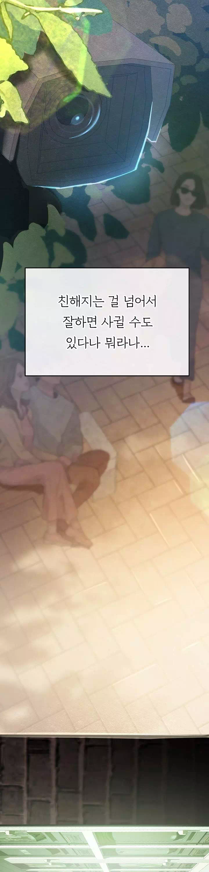 CCTV 프롤로그 - 웹툰 이미지 2