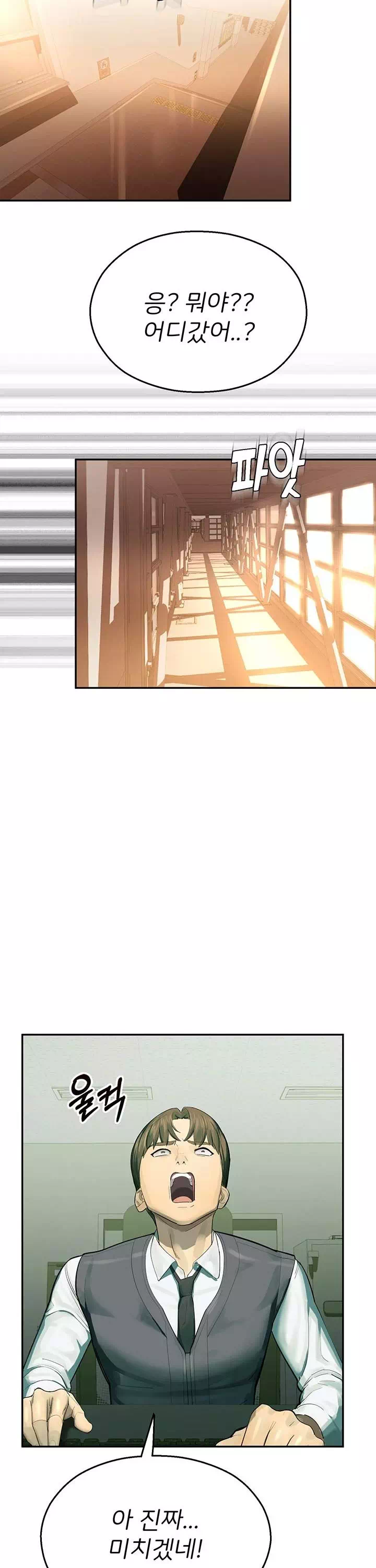 CCTV 프롤로그 - 웹툰 이미지 20