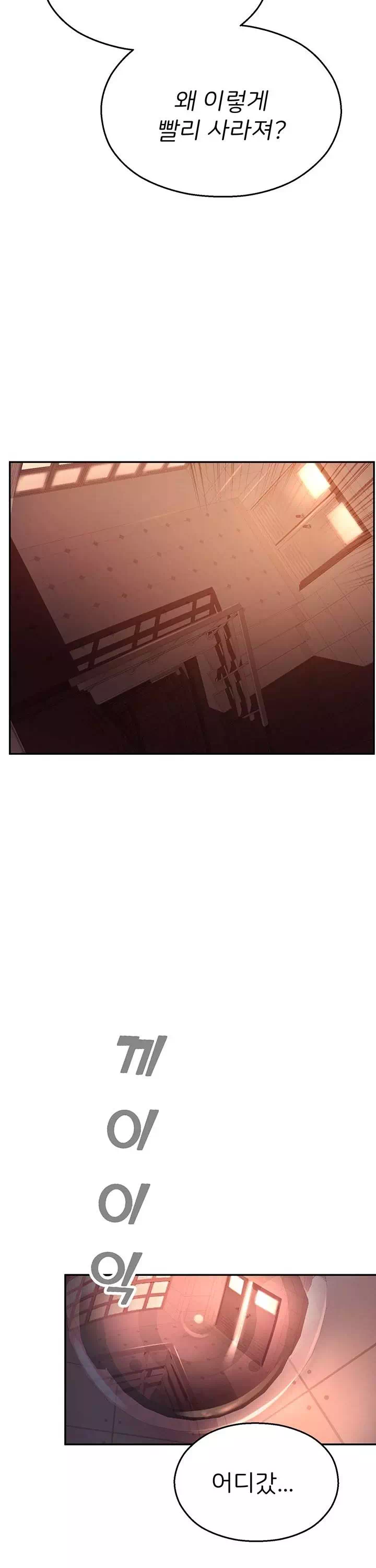 CCTV 프롤로그 - 웹툰 이미지 21