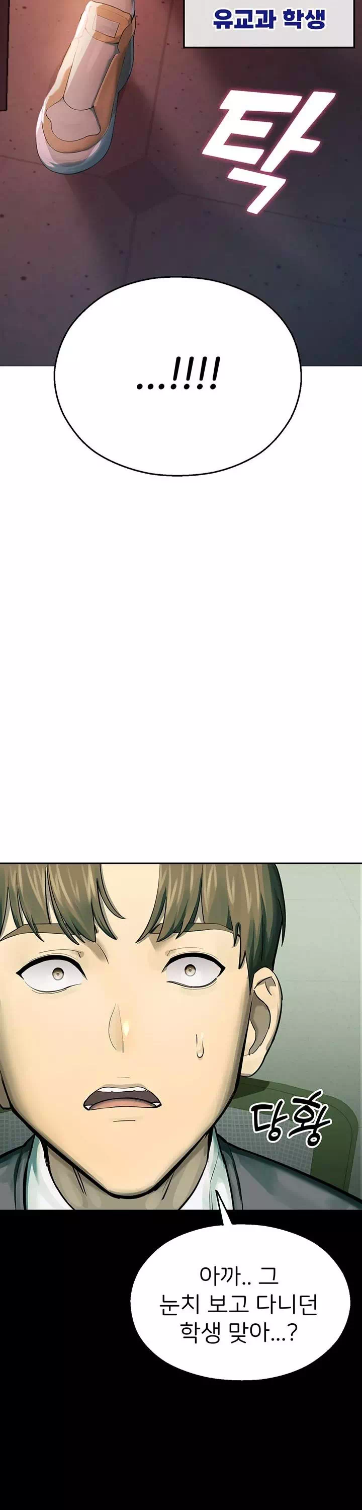 CCTV 프롤로그 - 웹툰 이미지 24