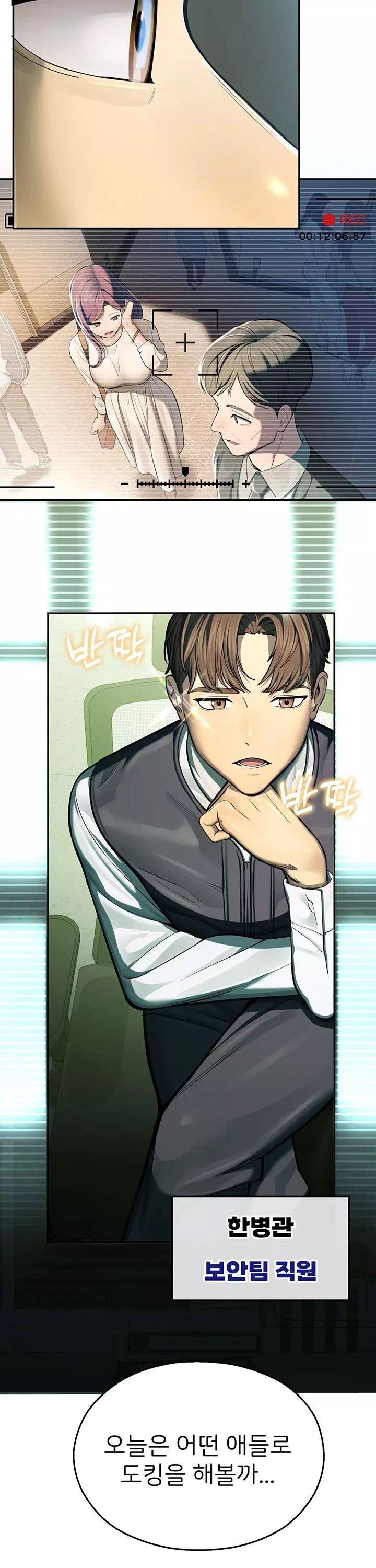 CCTV 프롤로그 - 웹툰 이미지 4