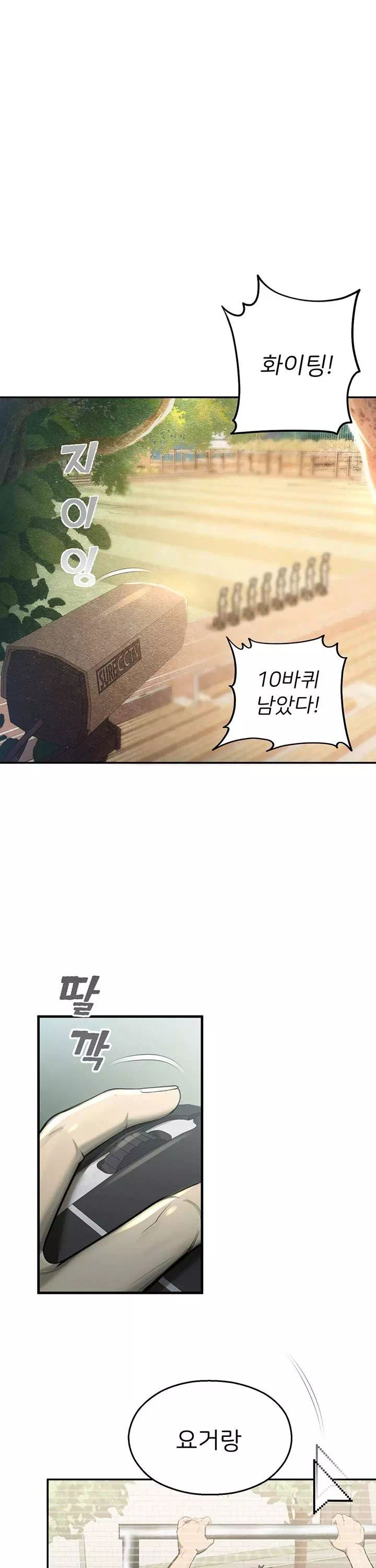 CCTV 프롤로그 - 웹툰 이미지 5