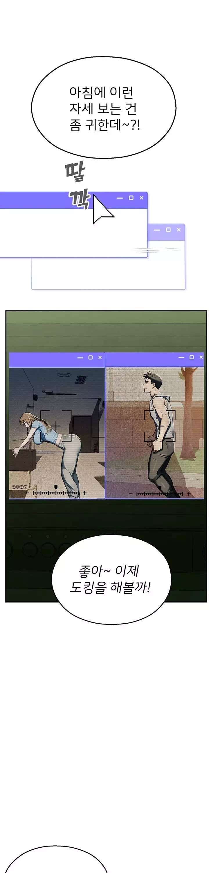 CCTV 프롤로그 - 웹툰 이미지 7