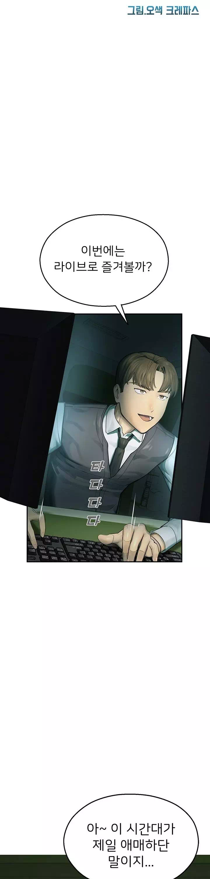 CCTV 프롤로그 - 웹툰 이미지 9