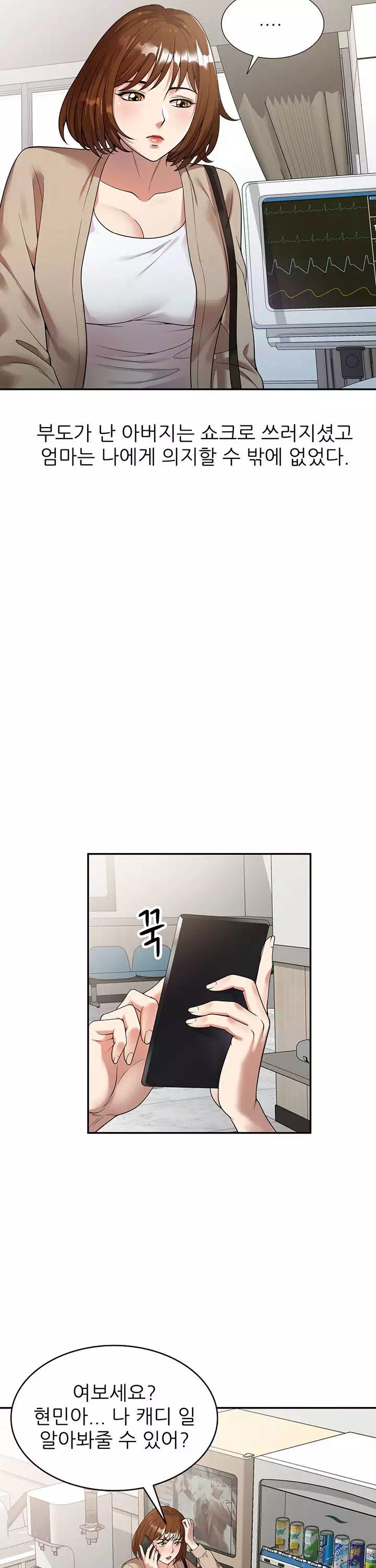 엄마는 캐디 프롤로그 - 웹툰 이미지 11