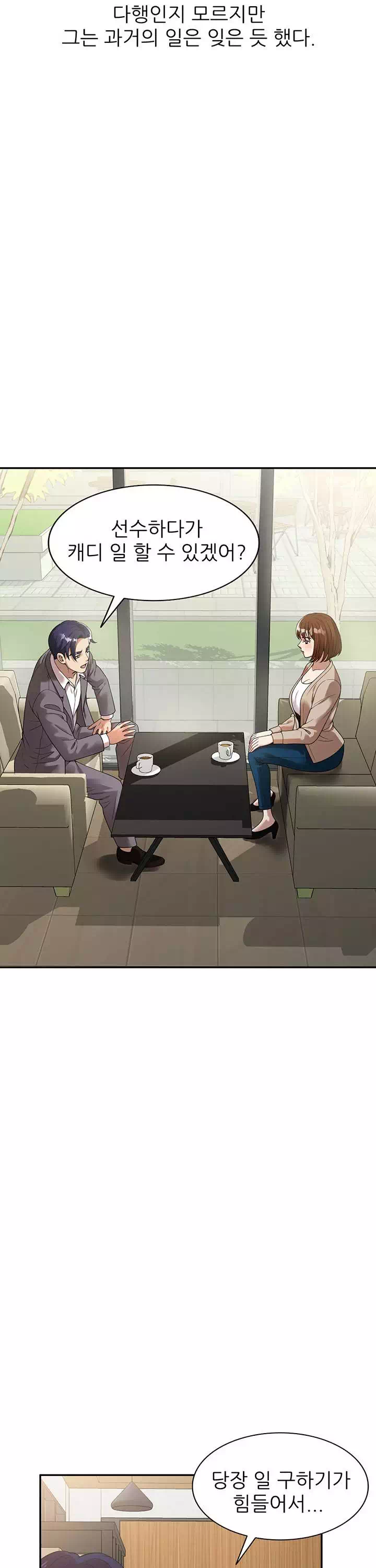 엄마는 캐디 프롤로그 - 웹툰 이미지 14