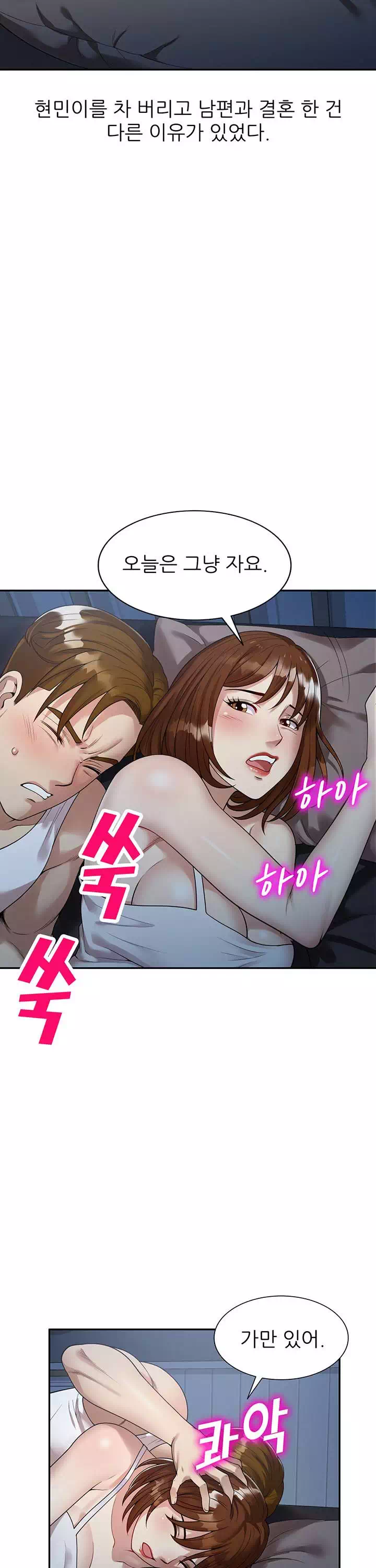 엄마는 캐디 프롤로그 - 웹툰 이미지 19