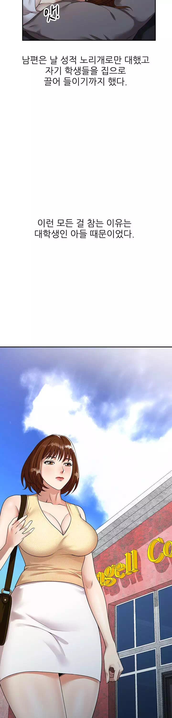 엄마는 캐디 프롤로그 - 웹툰 이미지 20