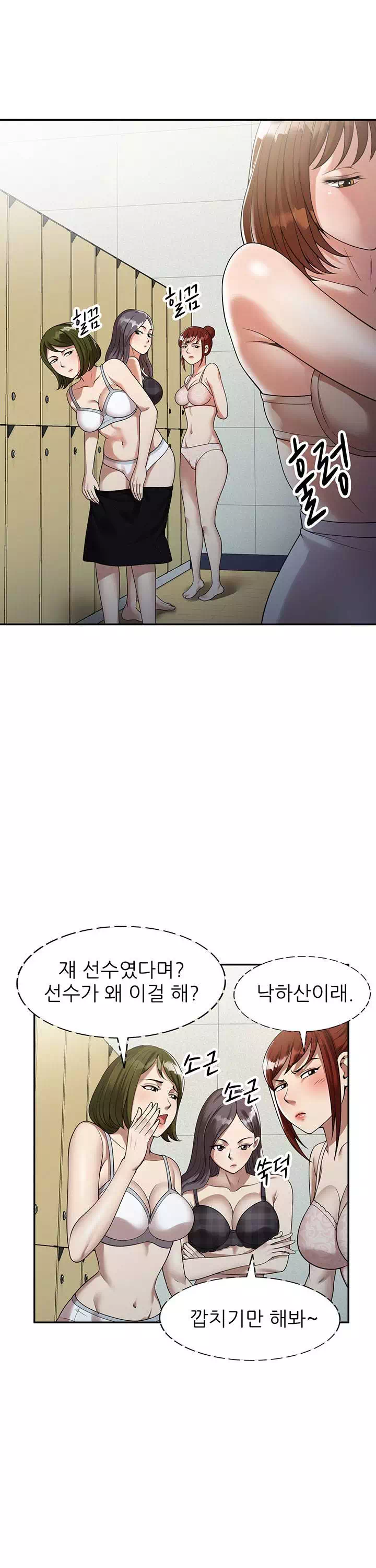 엄마는 캐디 프롤로그 - 웹툰 이미지 22