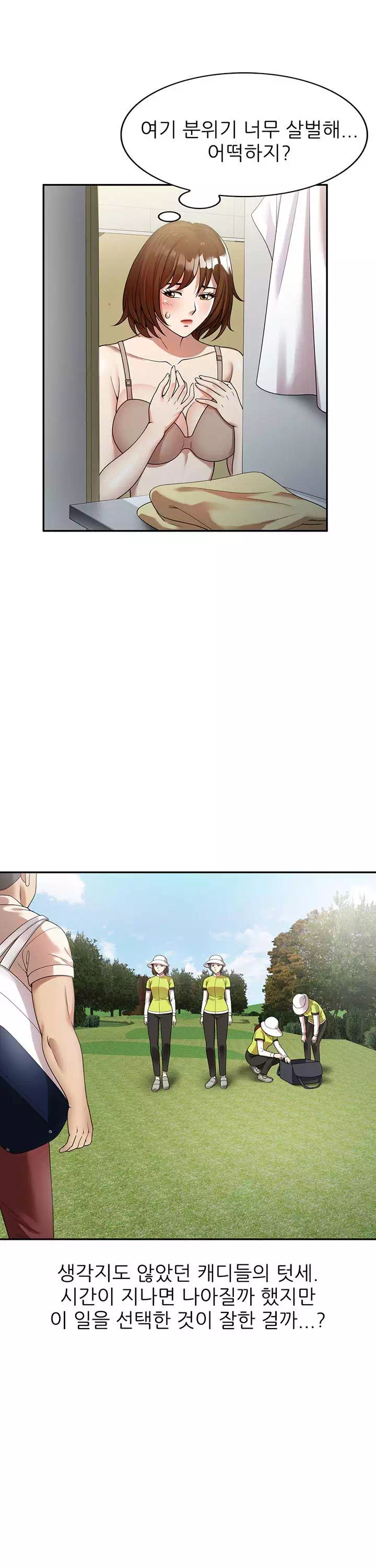 엄마는 캐디 프롤로그 - 웹툰 이미지 23