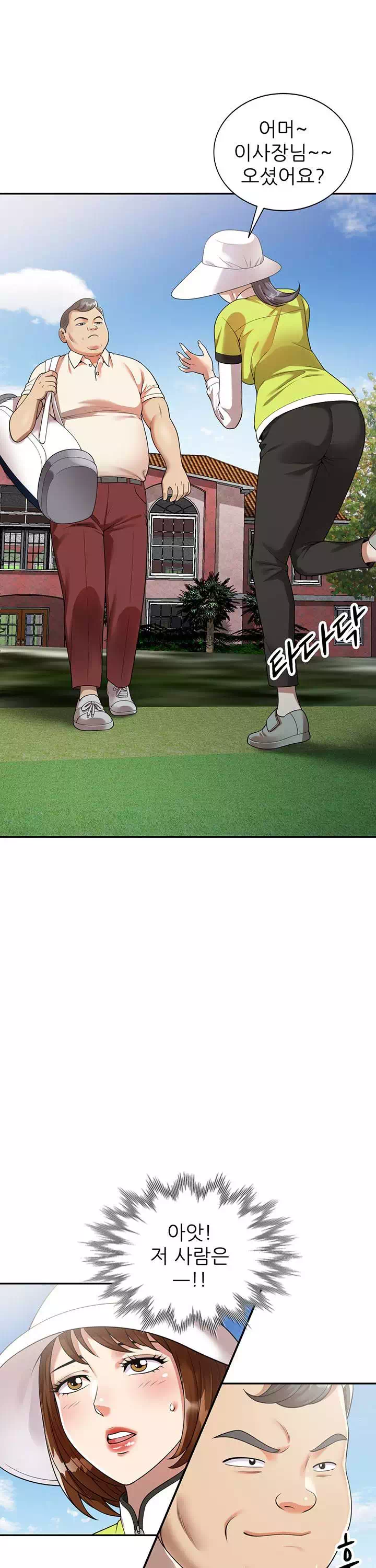 엄마는 캐디 프롤로그 - 웹툰 이미지 24