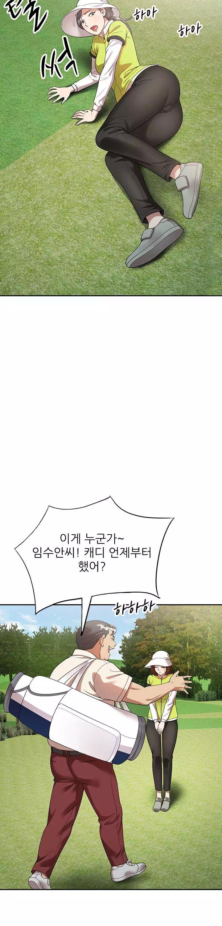엄마는 캐디 프롤로그 - 웹툰 이미지 26