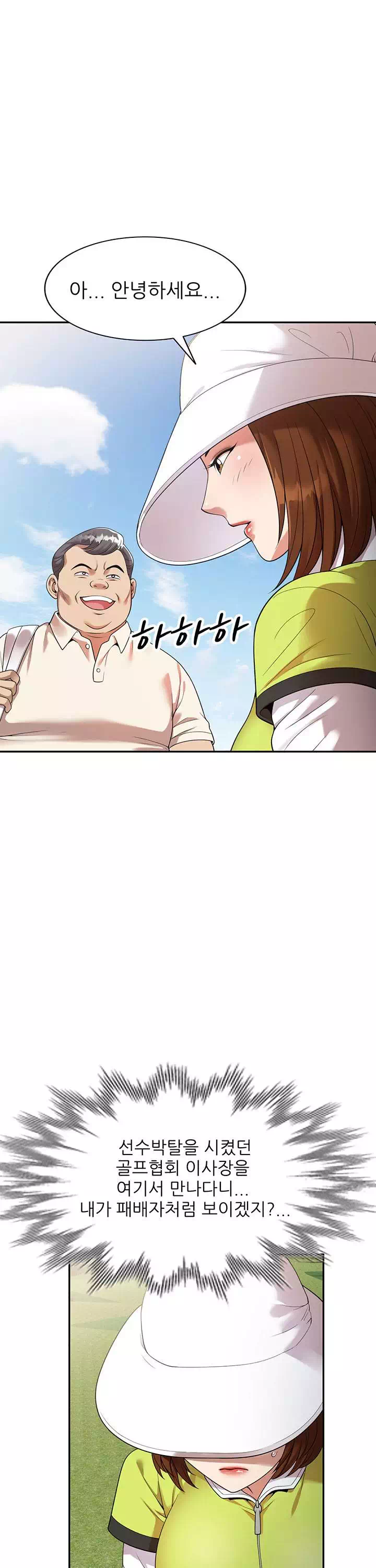 엄마는 캐디 프롤로그 - 웹툰 이미지 27