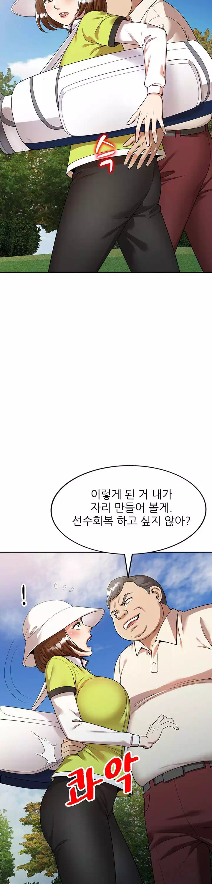 엄마는 캐디 프롤로그 - 웹툰 이미지 30