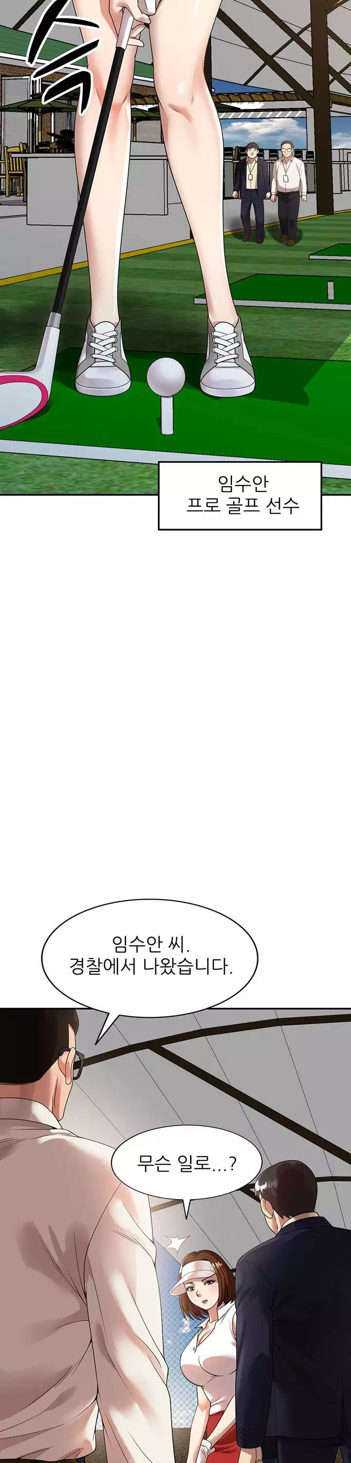 엄마는 캐디 프롤로그 - 웹툰 이미지 5