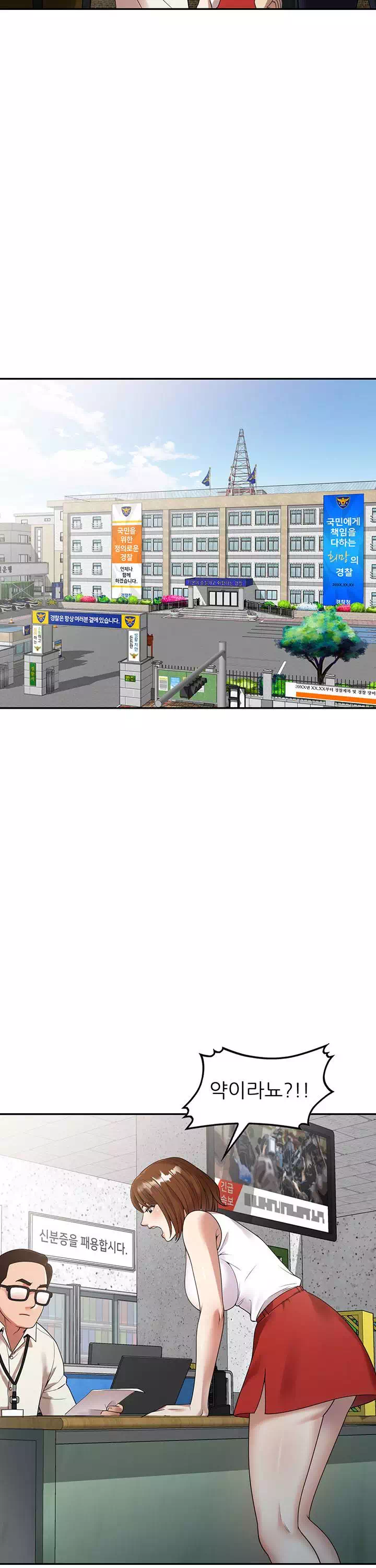 엄마는 캐디 프롤로그 - 웹툰 이미지 6