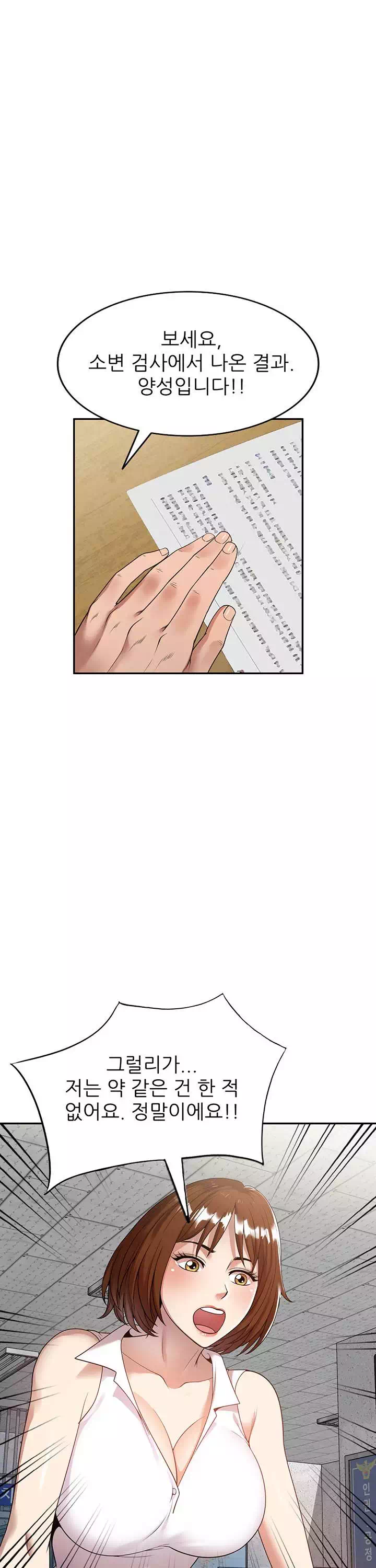 엄마는 캐디 프롤로그 - 웹툰 이미지 7