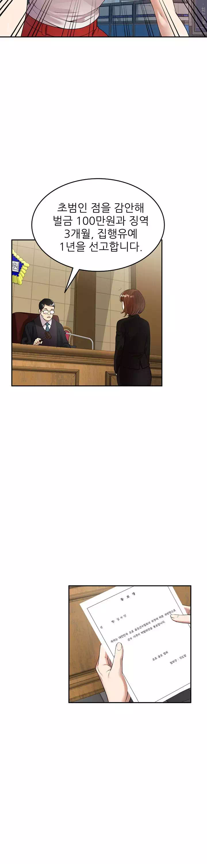 엄마는 캐디 프롤로그 - 웹툰 이미지 8