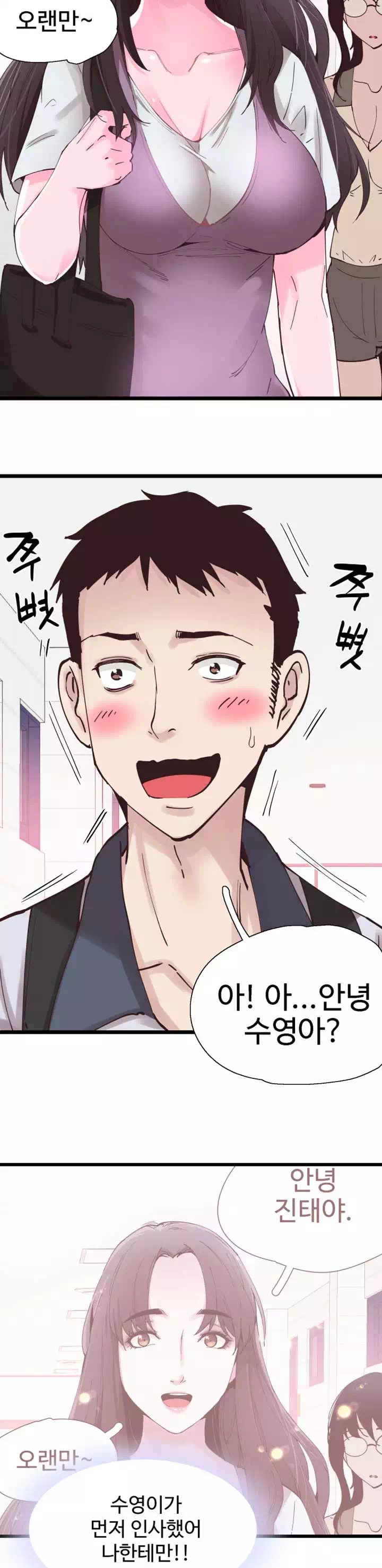 캠퍼스 라이브 프롤로그 - 웹툰 이미지 12