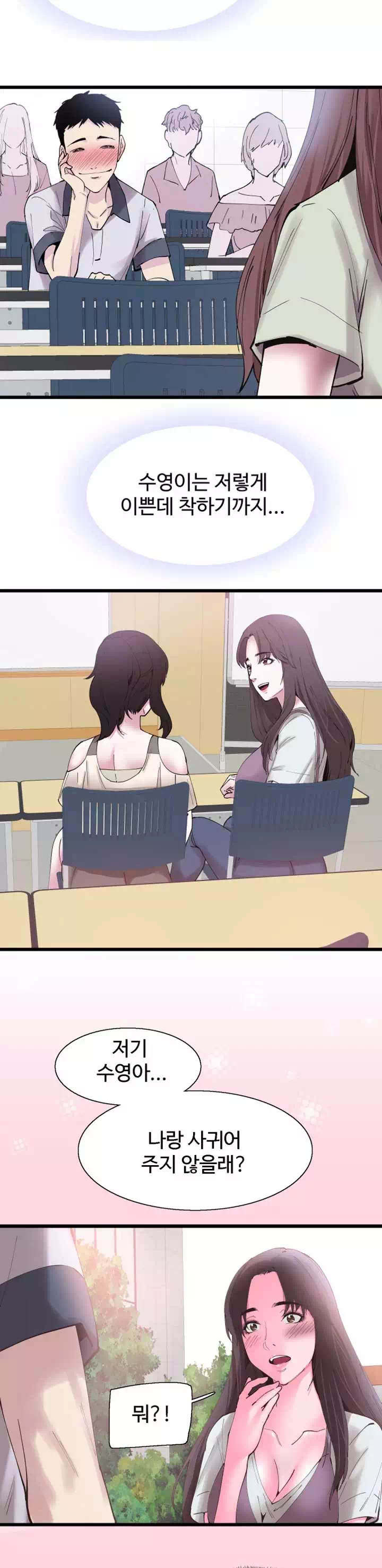 캠퍼스 라이브 프롤로그 - 웹툰 이미지 13