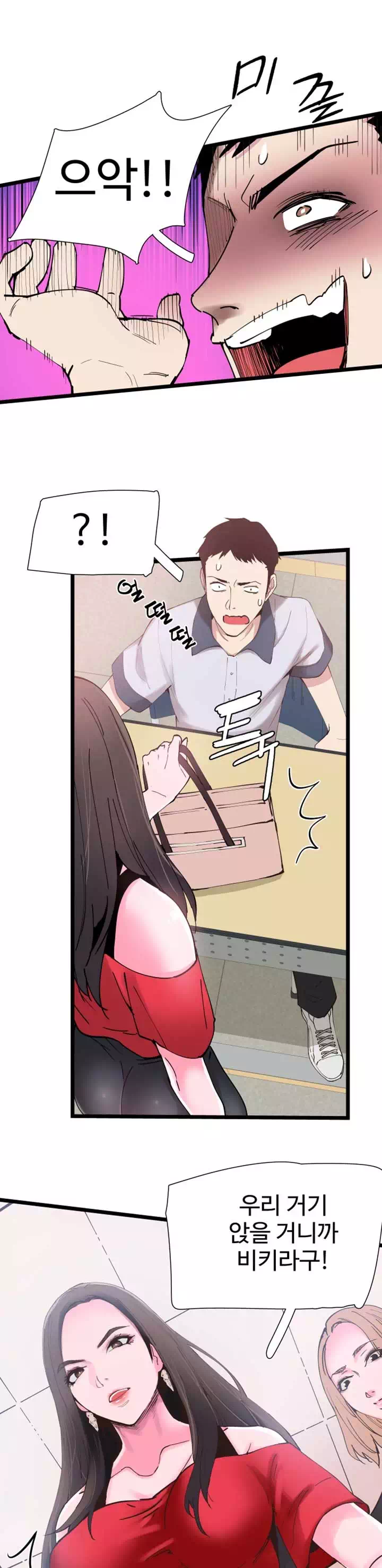 캠퍼스 라이브 프롤로그 - 웹툰 이미지 15