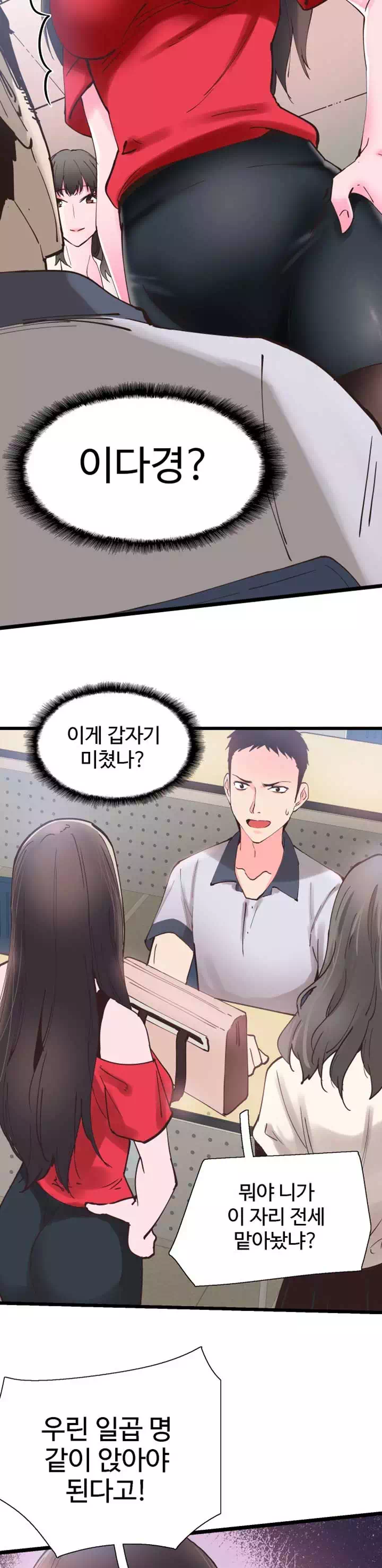 캠퍼스 라이브 프롤로그 - 웹툰 이미지 16