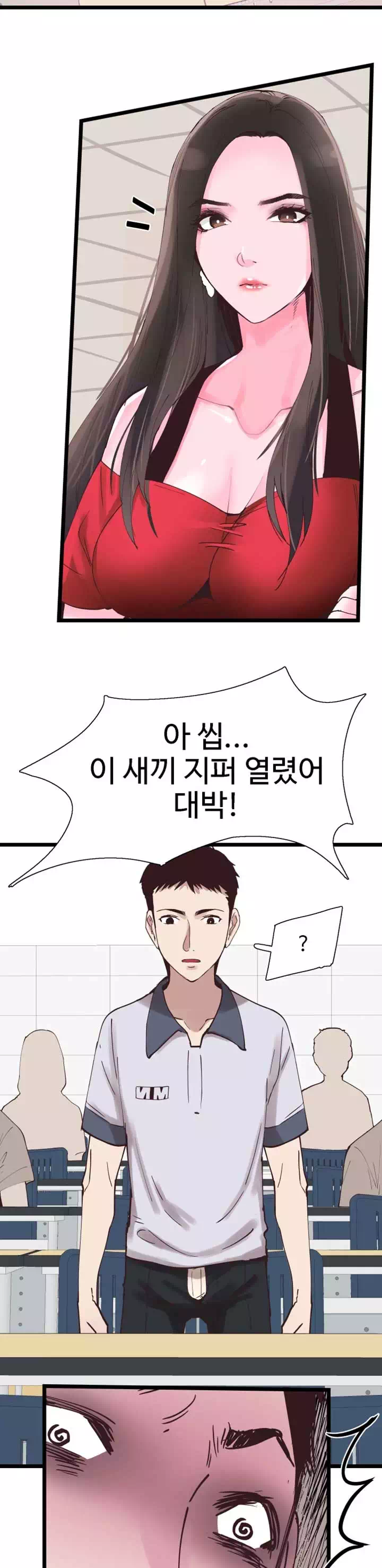 캠퍼스 라이브 프롤로그 - 웹툰 이미지 19