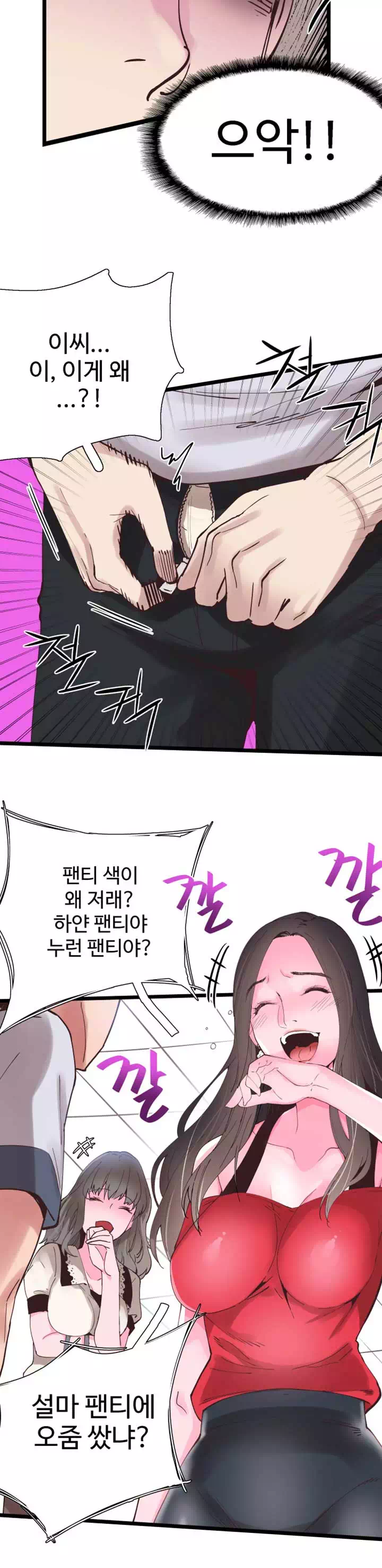 캠퍼스 라이브 프롤로그 - 웹툰 이미지 20