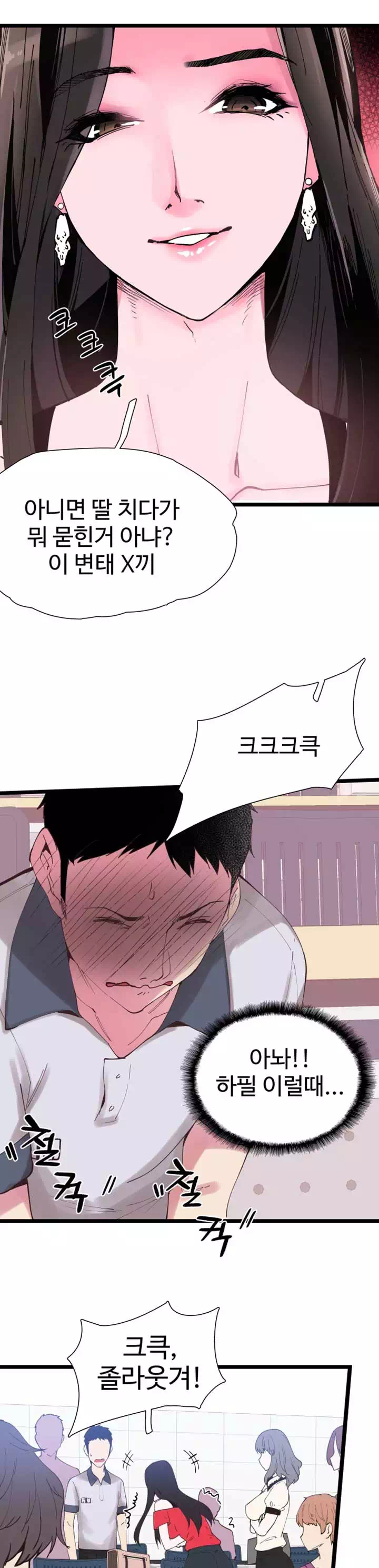 캠퍼스 라이브 프롤로그 - 웹툰 이미지 21