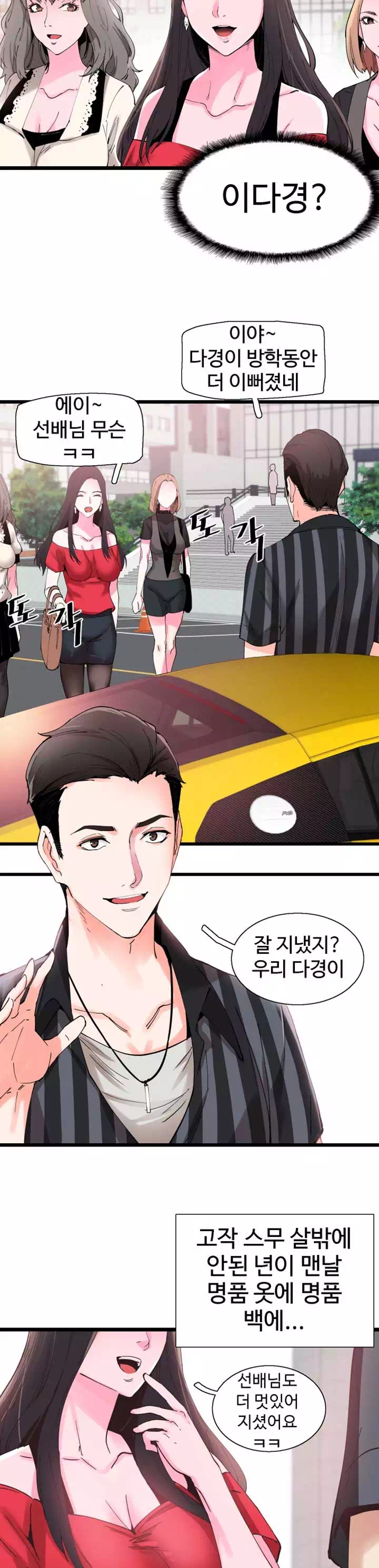 캠퍼스 라이브 프롤로그 - 웹툰 이미지 25