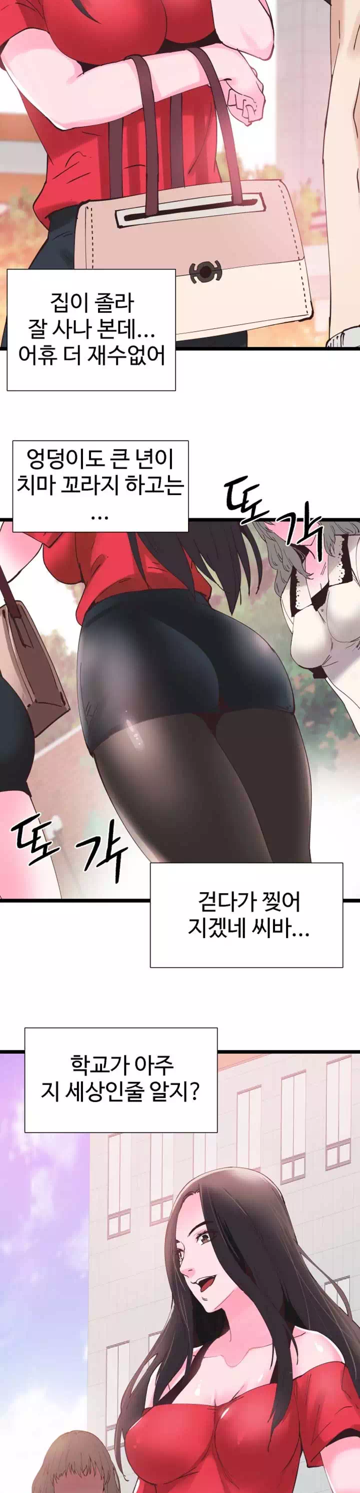 캠퍼스 라이브 프롤로그 - 웹툰 이미지 26