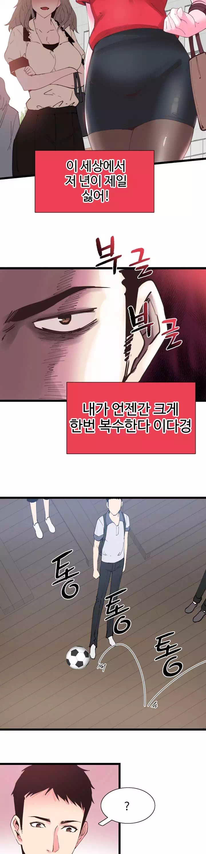 캠퍼스 라이브 프롤로그 - 웹툰 이미지 27