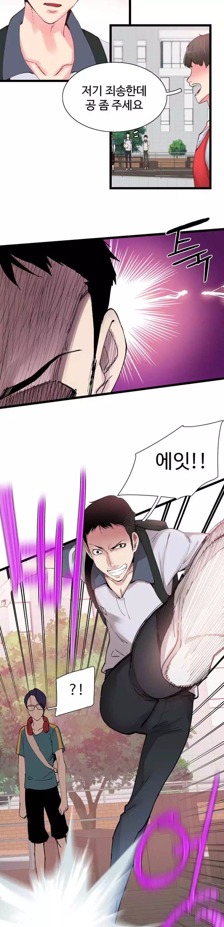 캠퍼스 라이브 프롤로그 - 웹툰 이미지 28