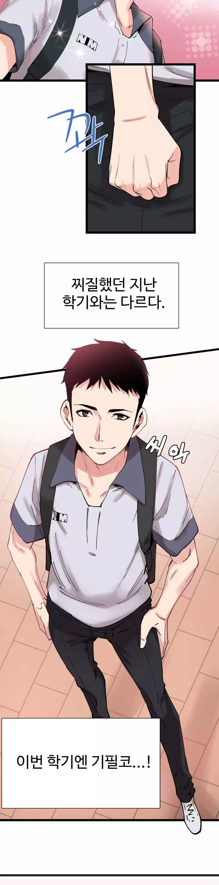 캠퍼스 라이브 프롤로그 - 웹툰 이미지 3