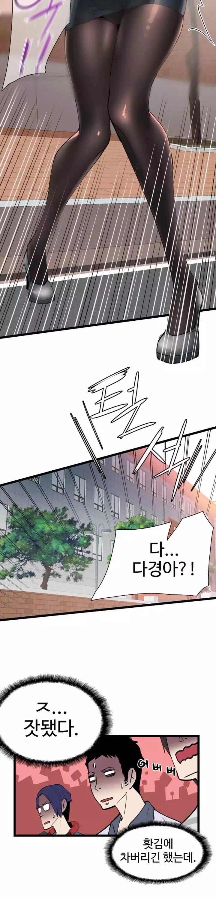 캠퍼스 라이브 프롤로그 - 웹툰 이미지 30