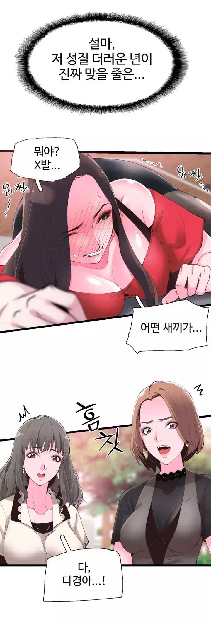 캠퍼스 라이브 프롤로그 - 웹툰 이미지 31