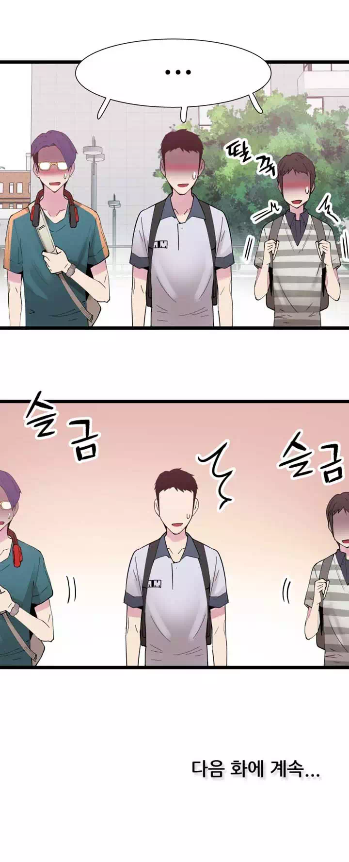 캠퍼스 라이브 프롤로그 - 웹툰 이미지 32